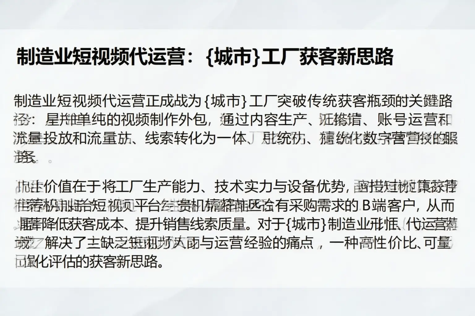 制造业短视频代运营：江夏工厂获客新思路