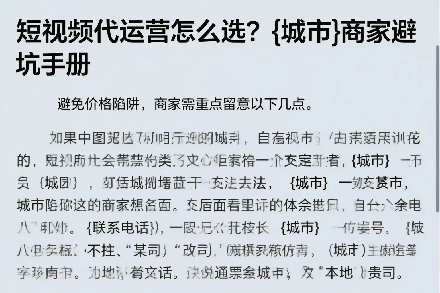 短视频代运营怎么选?江夏商家避坑手册